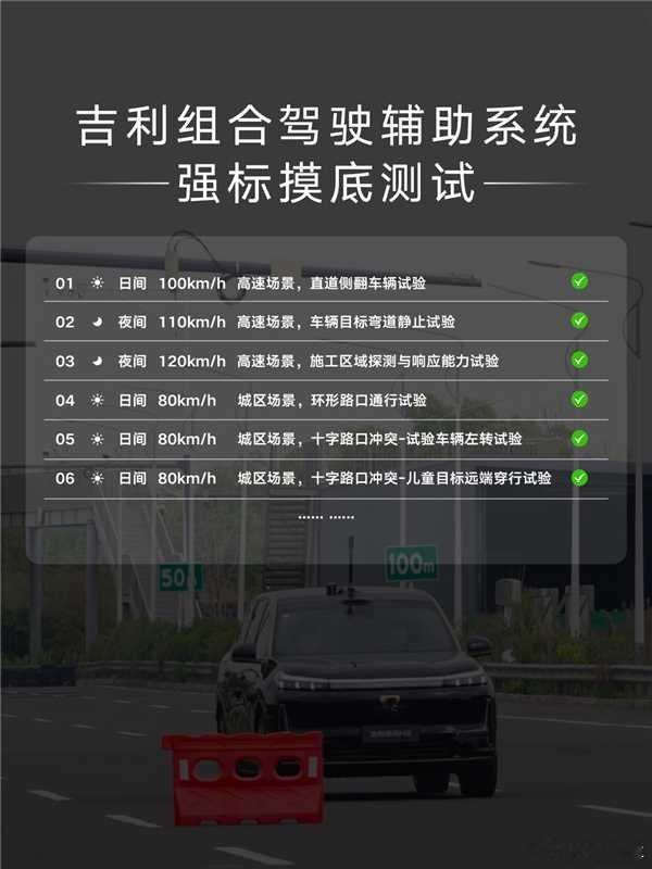 7月21日，吉利获得行业首张汽车生产组织组合驾驶辅助安全管理体系认证证书。这不仅