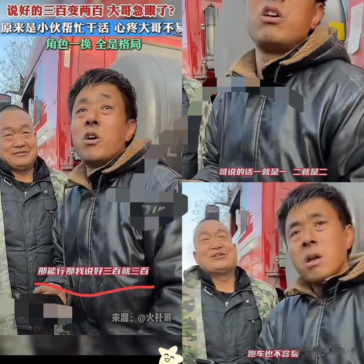 陕西，一位货车司机开车时发现爆胎，随后就联系了当地的一位维修师傅，两人提前说好了