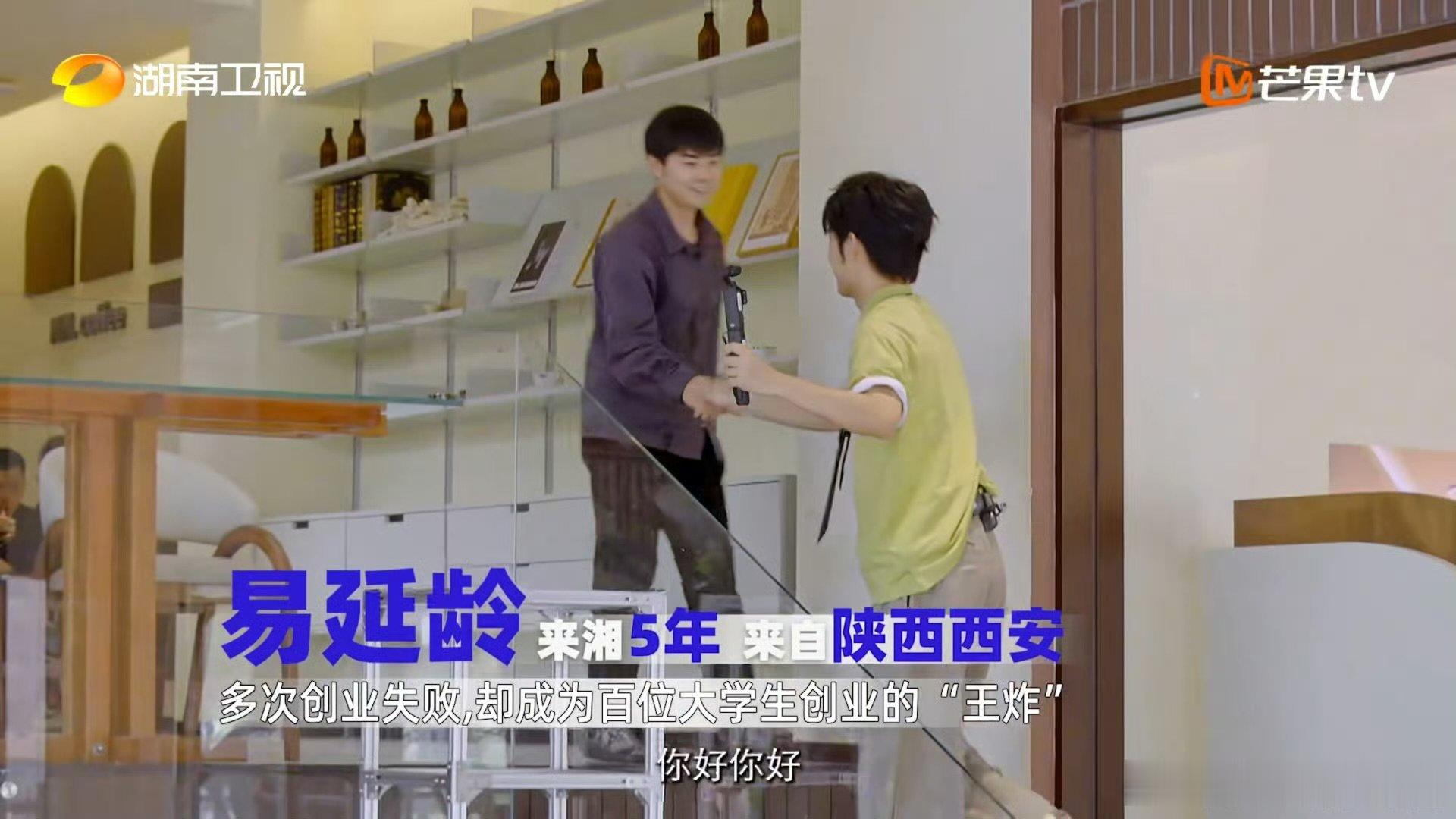 西安小伙帮百位大学生湖南创业寻访外省来湘年轻人纪实录你好湖南你好湖南看完纪实片段