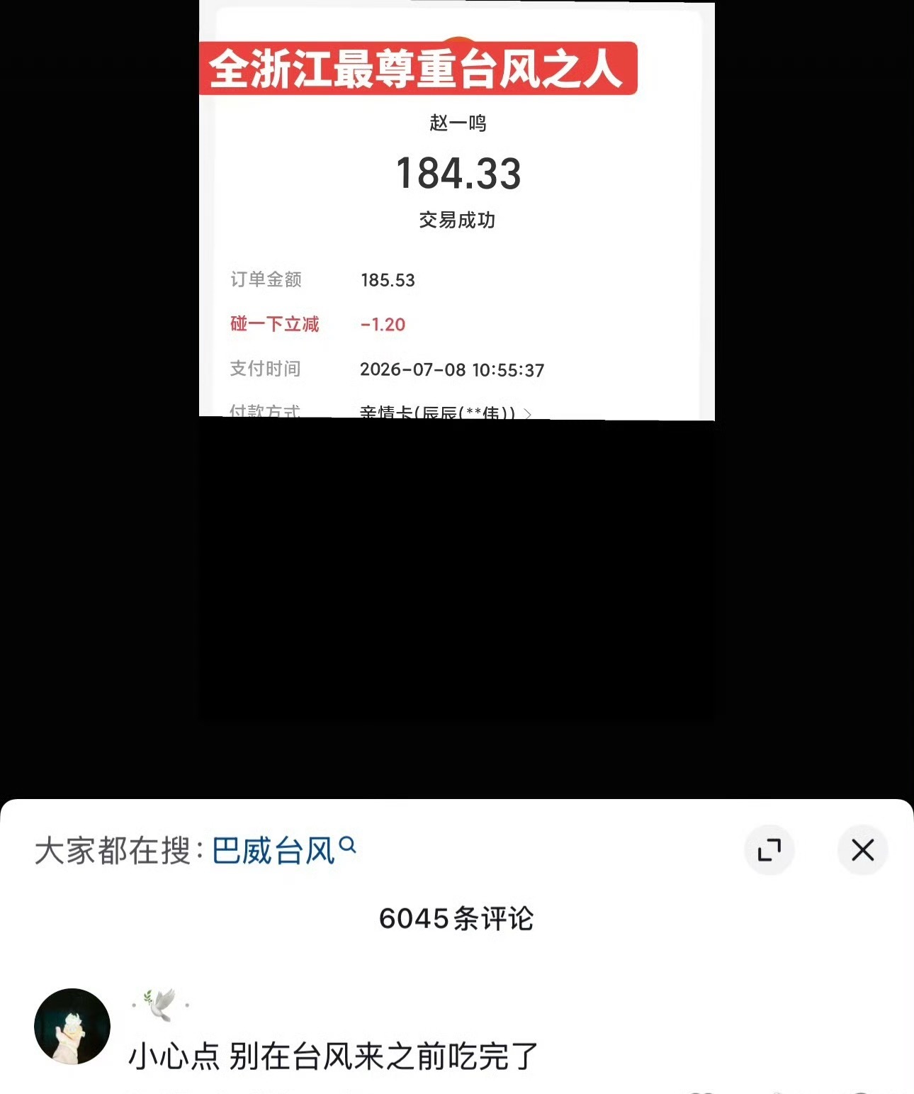 全浙江最尊重台风之人因为台风来临前刚好撞上每月8号的连锁零食店会员折扣日，大批浙