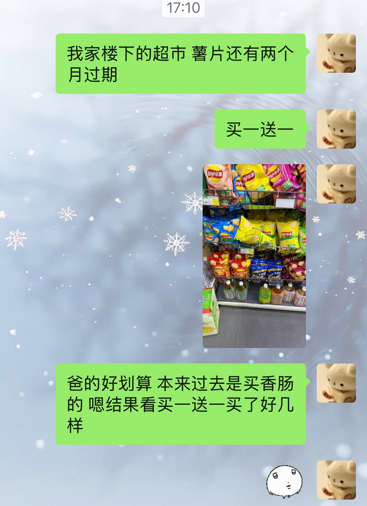 犹如老鼠掉进了米缸