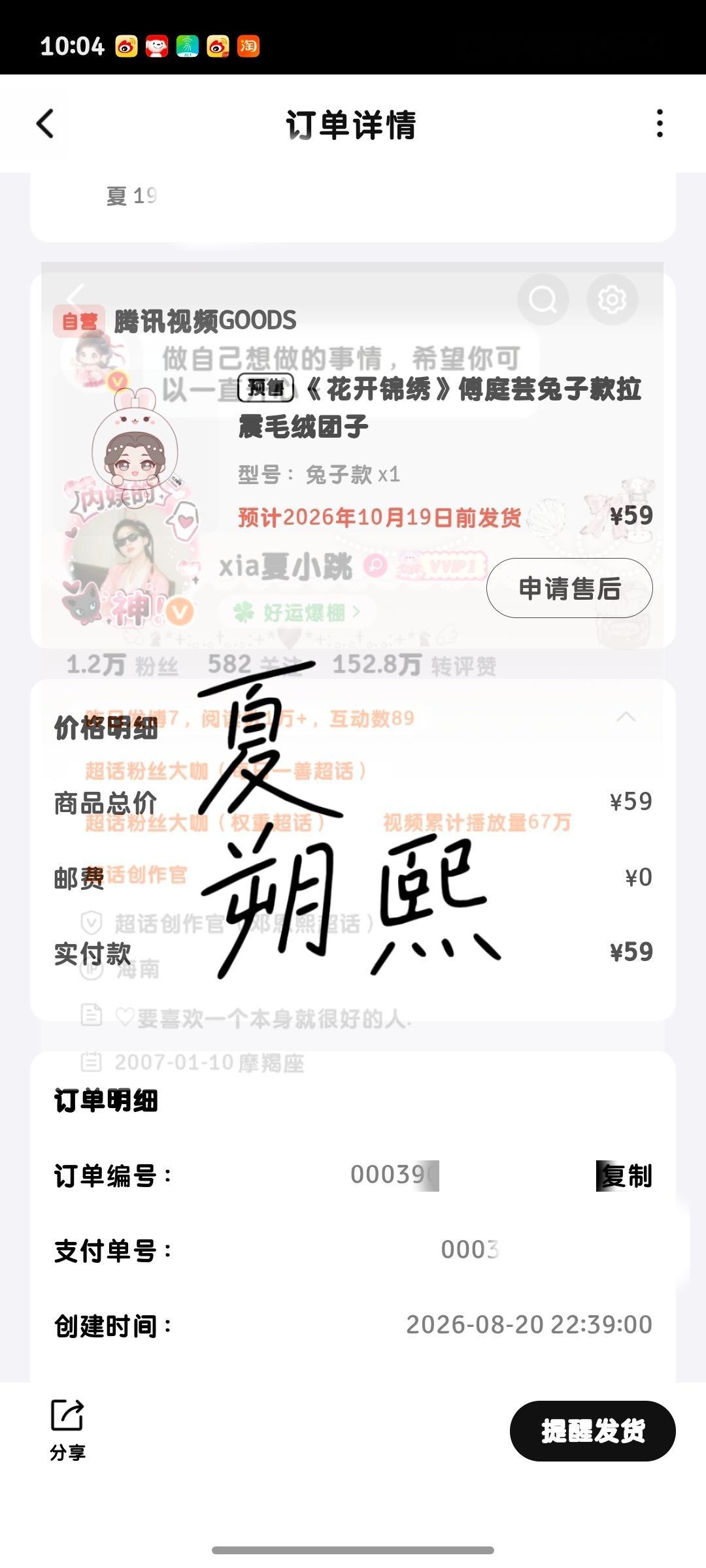 毛绒团子也存一下档买了快一个月了 快快发货[期待][期待] ​  ​​​