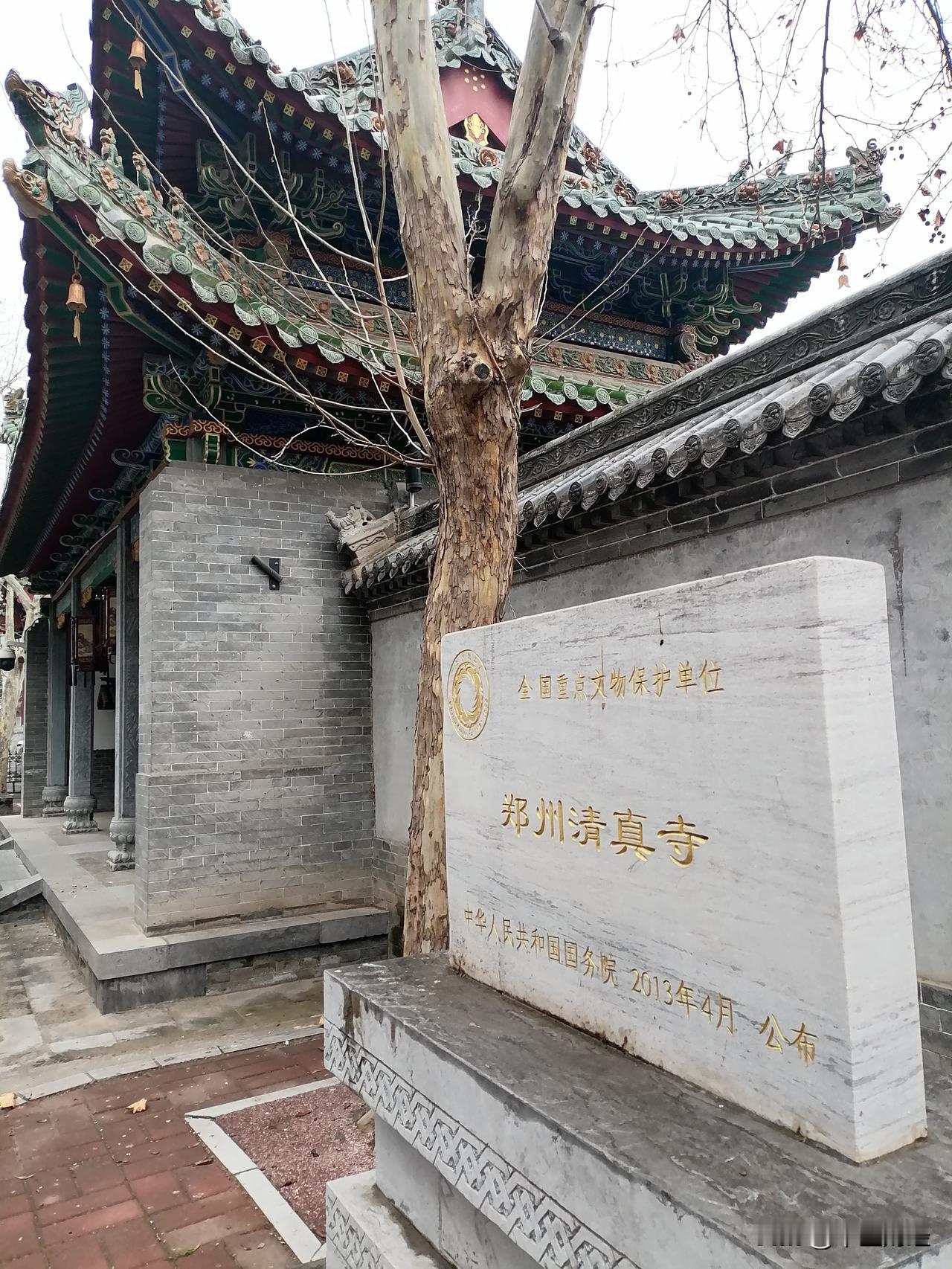 冬日生活打卡季郑州北大清真寺，位于管城回族区清真寺街128号，坐西向东占地十亩。