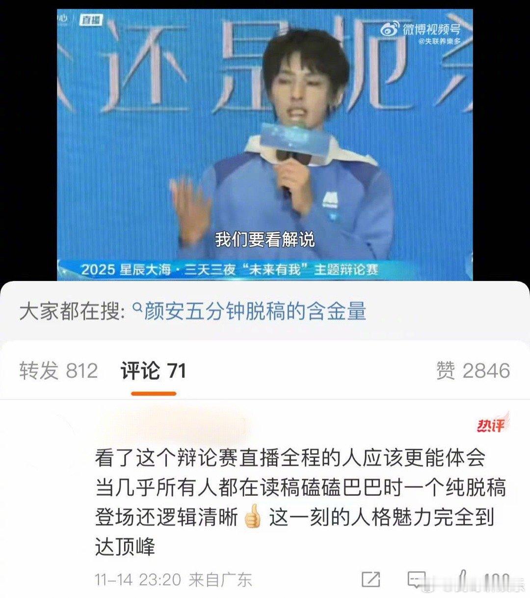 演员跨界辩论也能赢！颜安脱稿一句“妈妈没时间去电影院，这是爸爸的问题”，既有锐度