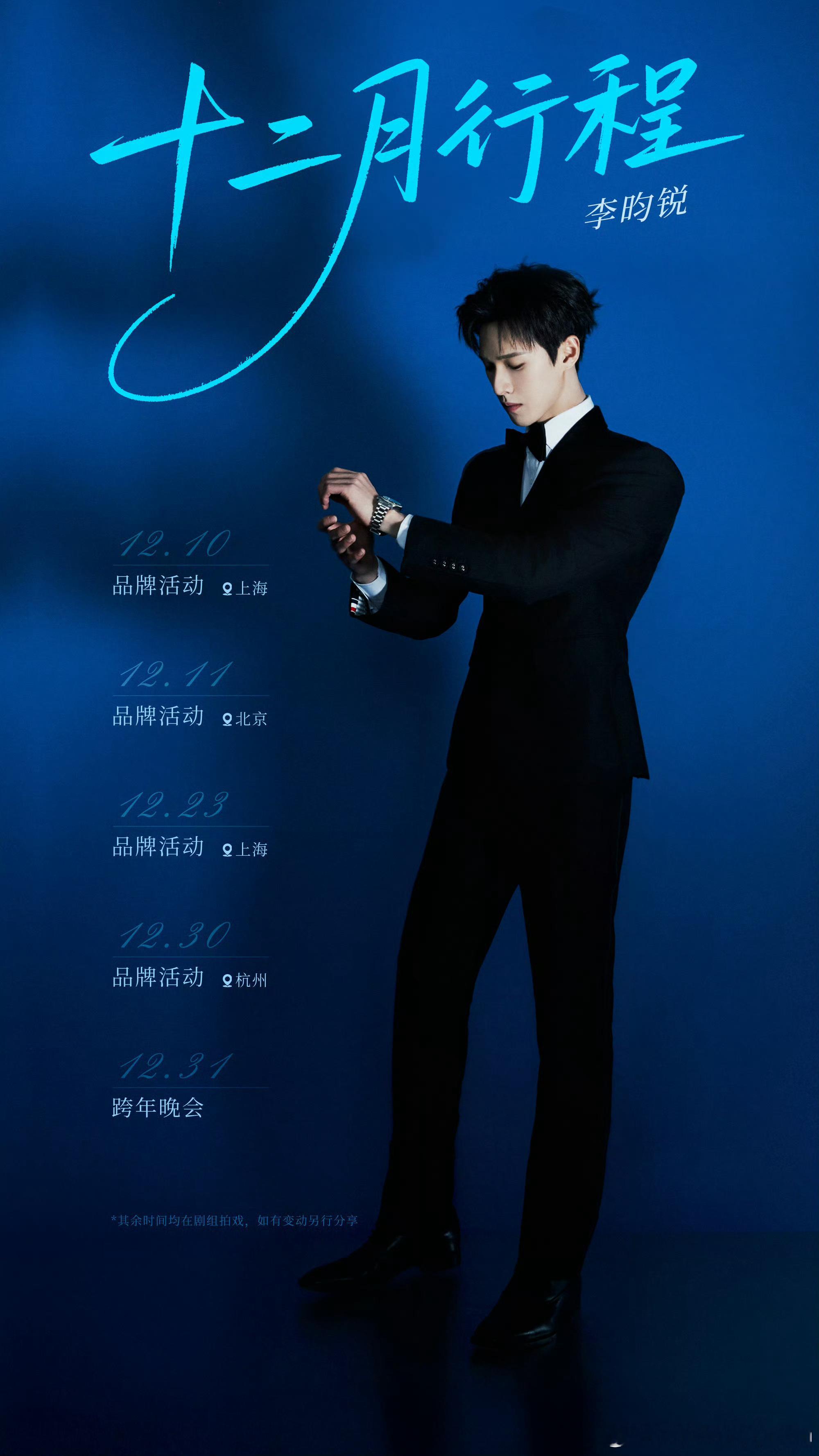 昀牵孟绕 昀牵孟绕 码一个行程图（按发布时间顺序） 