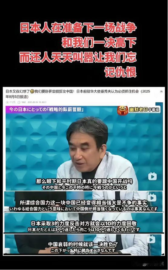 日本卧薪尝胆？

要知道，自从二战战败之后，日本一直受到国际的制裁，导致其国内的