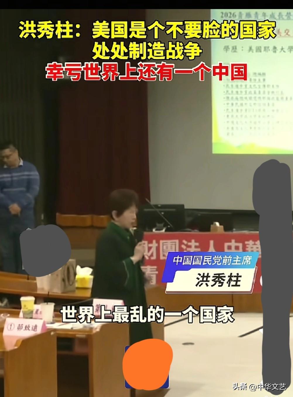 中国国民党前主席洪秀柱对美国最新的表态：
1、美国是世界上最乱的国家；
2、美国