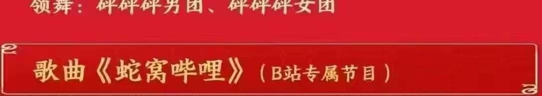 今晚春晚的节目单这么敢取名字[并不简单]一个比一个炸裂啊 