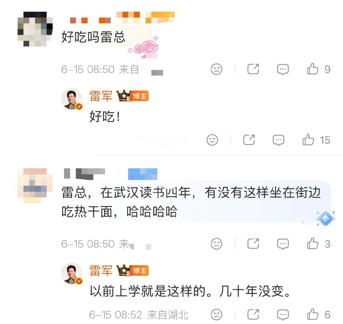 【雷军在武汉过早】雷军过早 6月15日，分享：“今天早上在武汉过早，来了份热干面