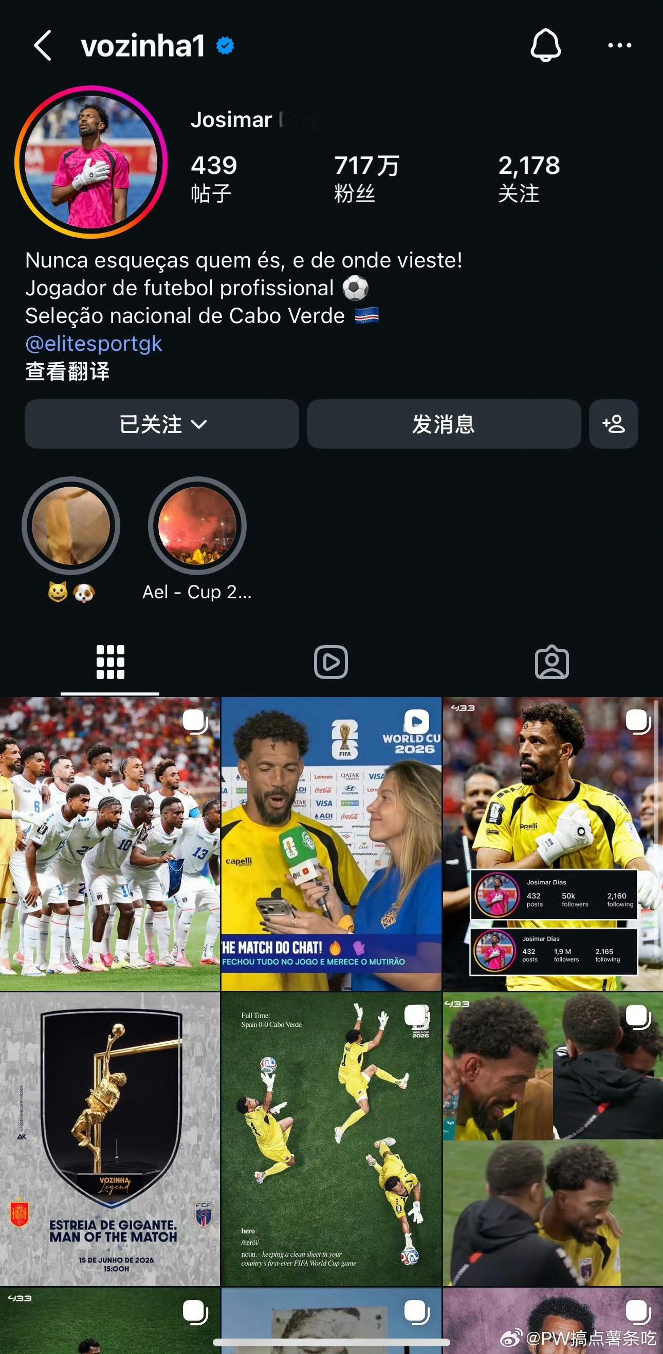 佛得角那个门将已经涨粉七百多万了，也是从此以后可以靠账号实现财富自由了佛得角门将