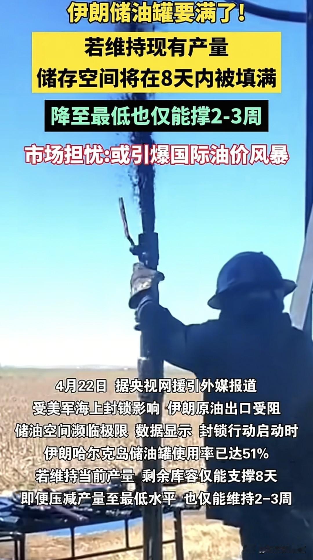 这是美国总统特朗普的超级战法，执行极限施压，强势的海上封锁，直接触及能源领域核心