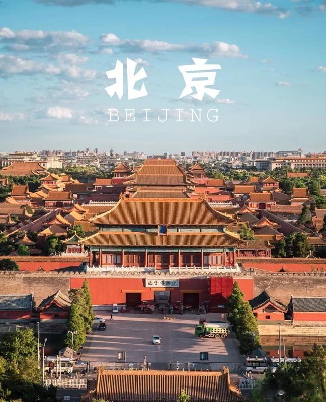 旅游小知识：
    我国的千年古都不算少，为什么偏偏是北京一路辉煌到现在？
