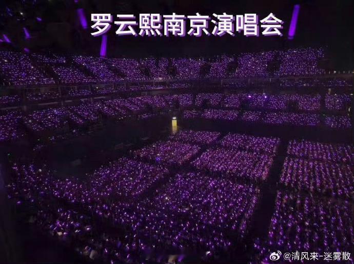 罗云熙演唱会现23元超低价票客服已经澄清属于系统故障！一开二开三开全部秒空，持续