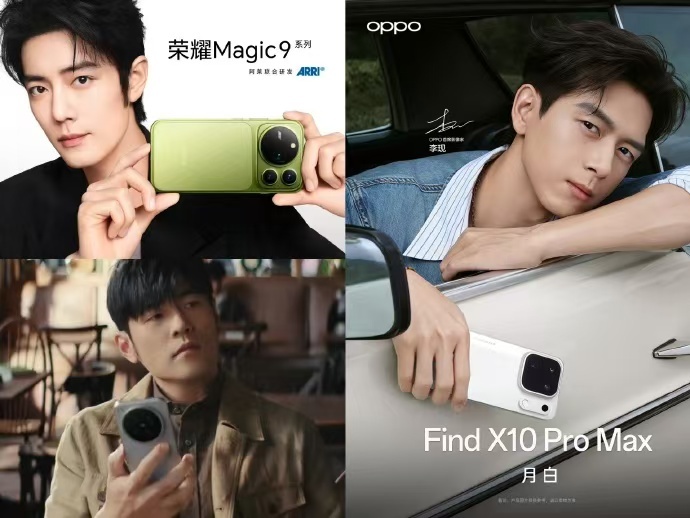 周杰伦代言vivo X500系列、李现代言OPPO Find X10系列、肖战代
