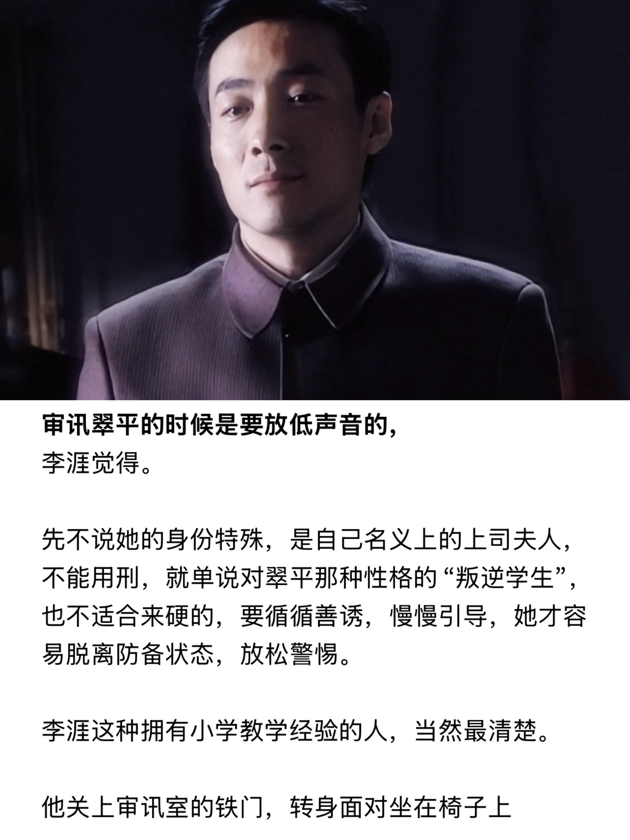 审她的时候是要放低声音的。