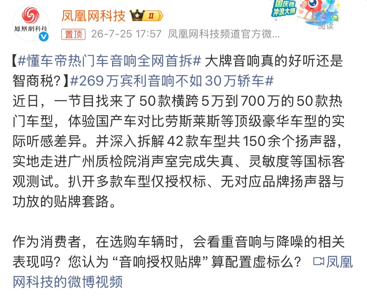 这个我得发个言，试了试保时捷搭载的BOSE、宝马搭载的哈曼卡顿和奔驰的柏林之声，