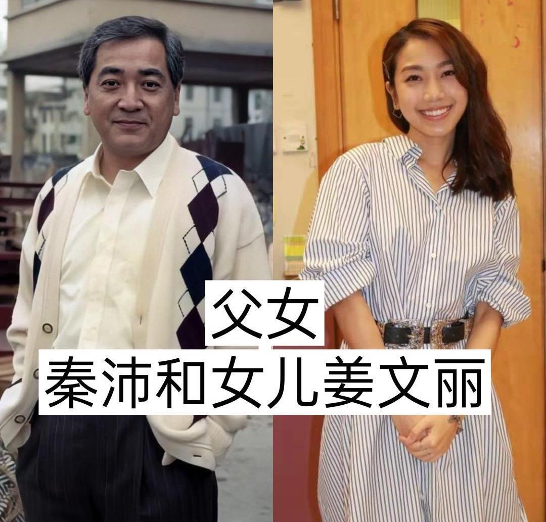 娱乐圈的“亲生父女” 