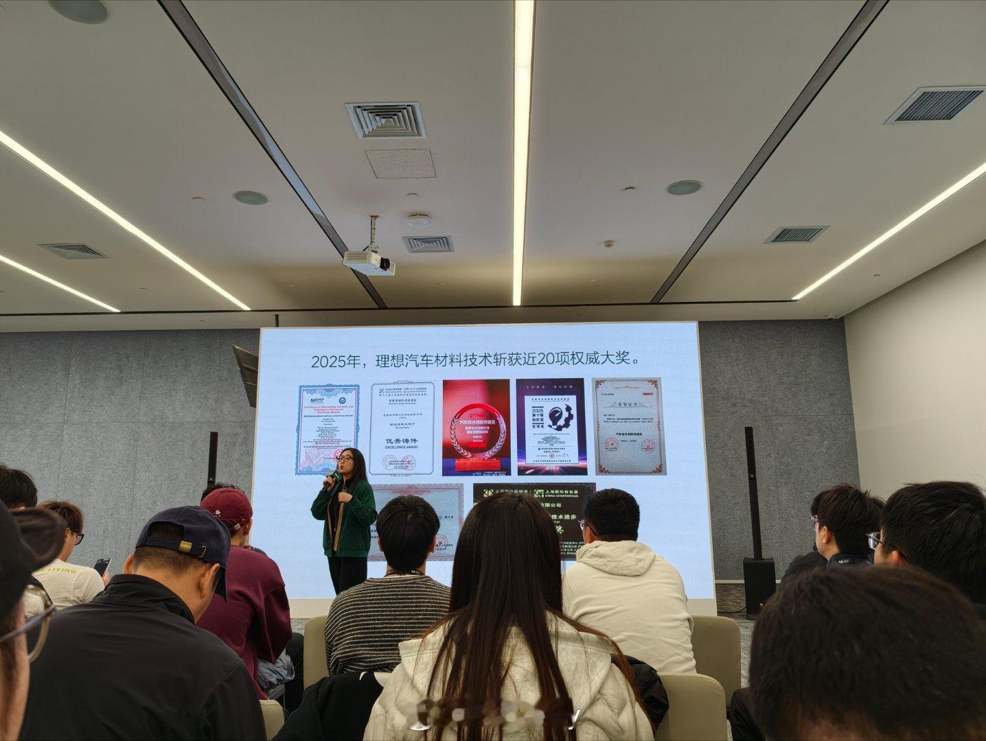 来参加理想汽车材料技术日：2025年，理想汽车材料技术斩获近20项权威大奖，这些