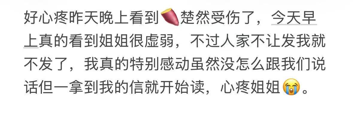 命运你假糍粑啊说好的小船今年转运呢，遇上一堆破事不说，这下又受伤，咳嗽一直不见好