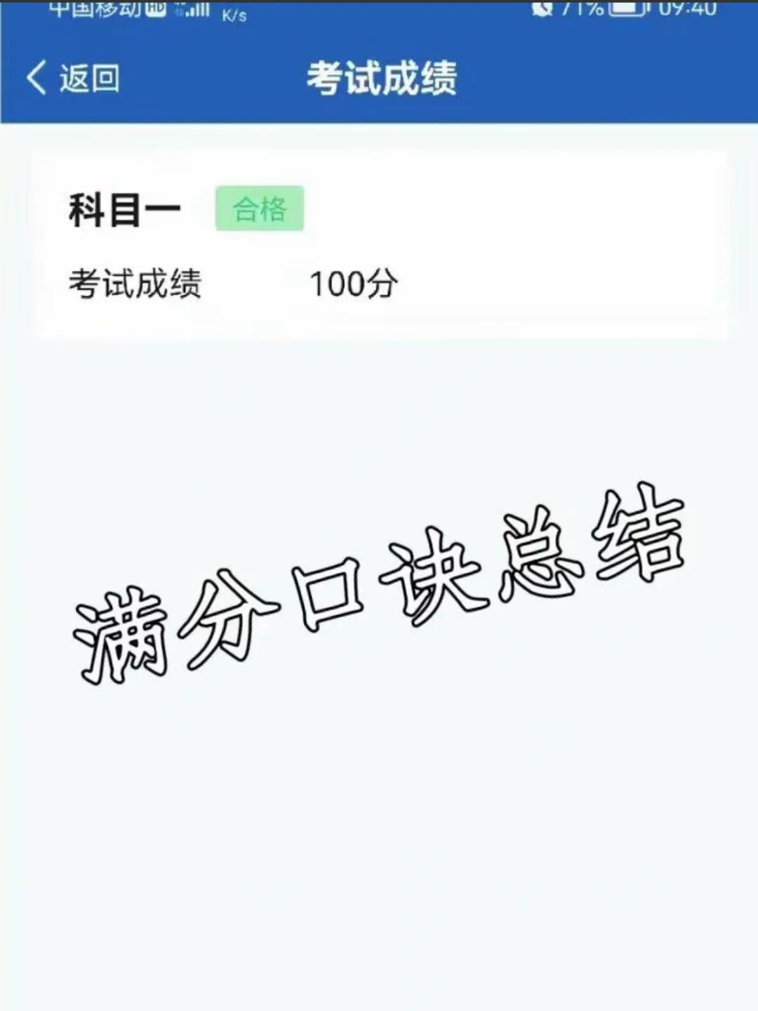 满分通关口诀‼️