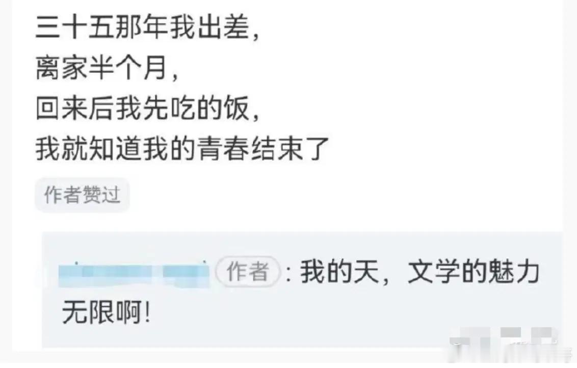 当代最伟大的文人诞生了，不接受反驳…… ​​​