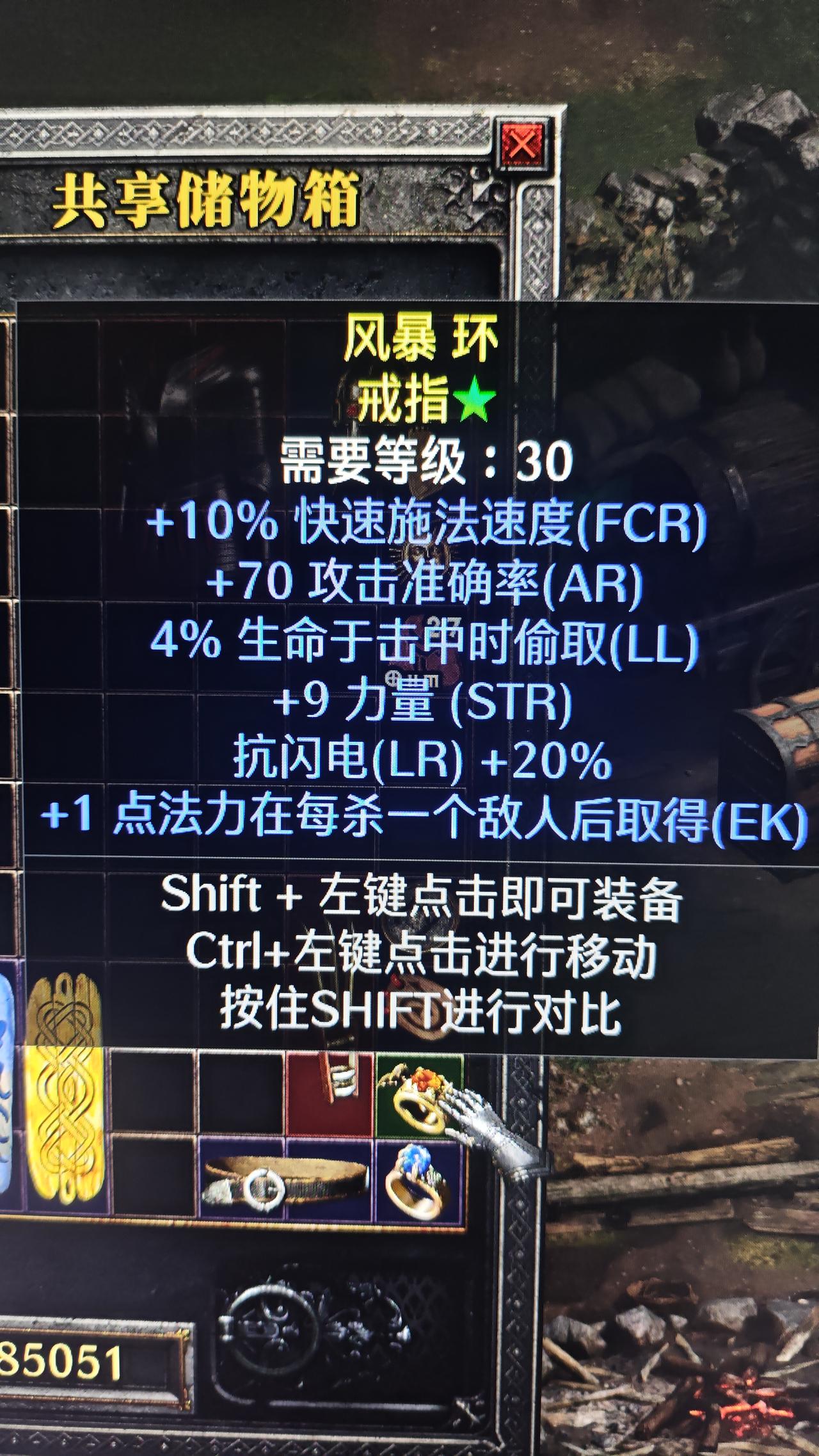 暗黑二重制版国服战网开荒第五天
昨天正好没上班，暗黑成了一天的主要业务。
等级提