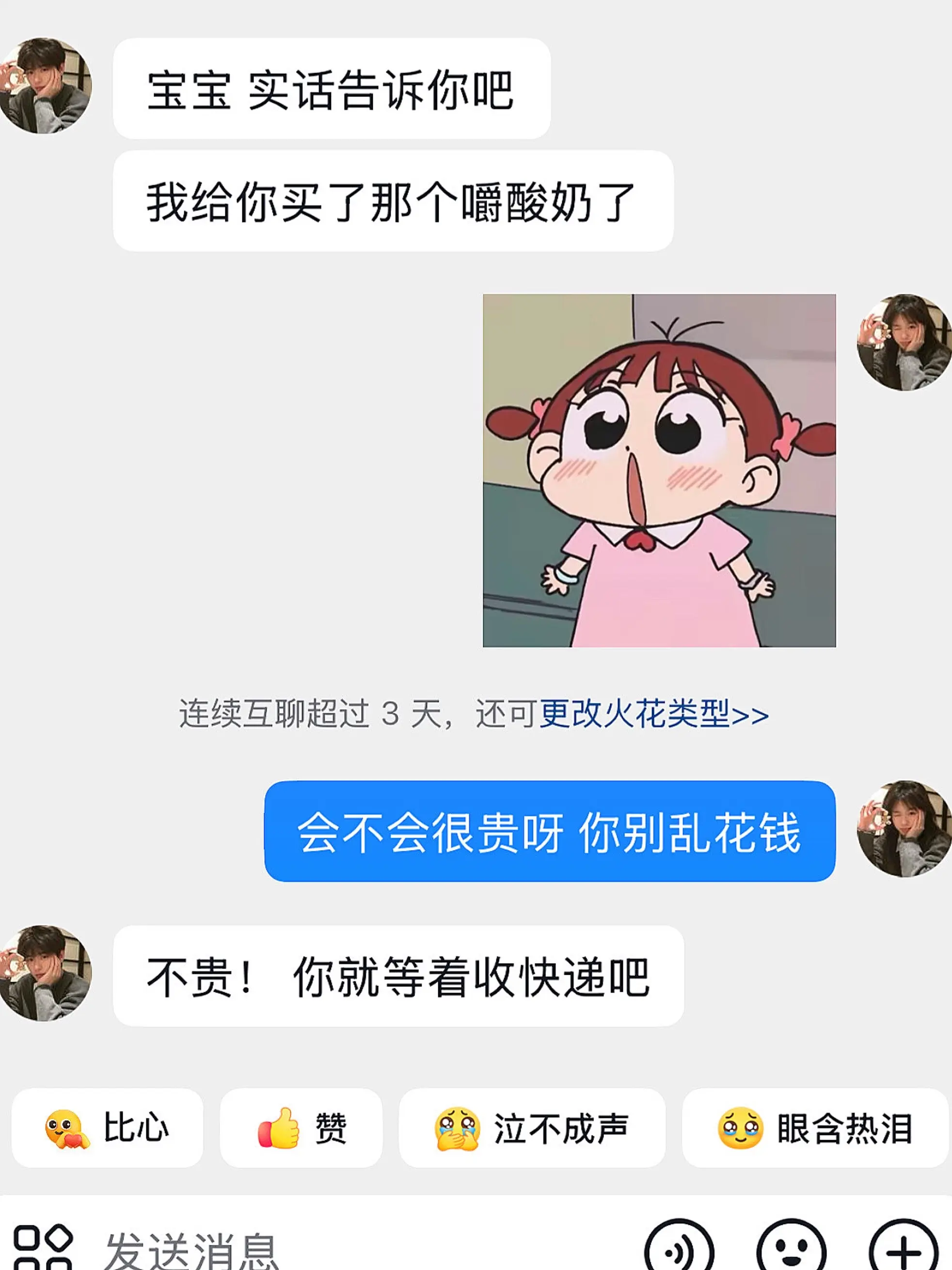 如果幸福就是各种口味的嚼酸奶