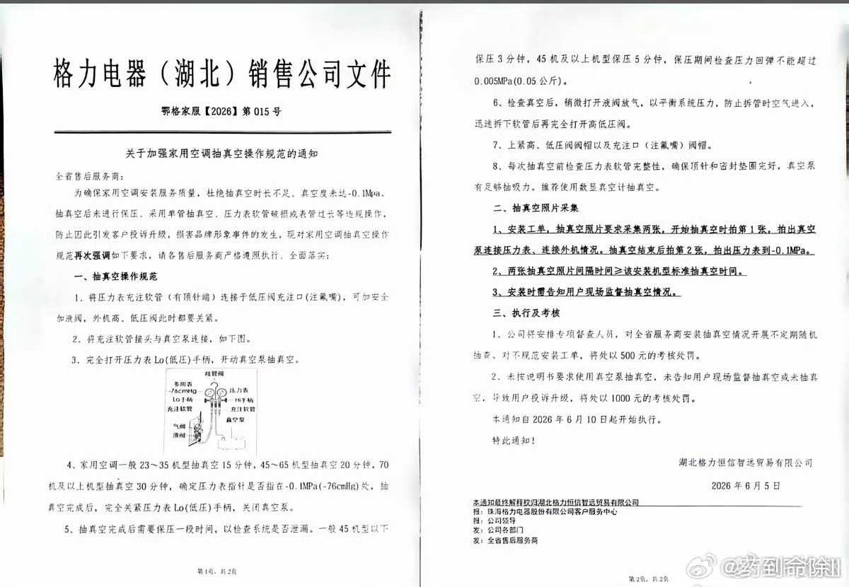 抽没抽真空，听说有个专业的联网小仪器能管控，除了小米好像还有其他家跟进了。奇怪的