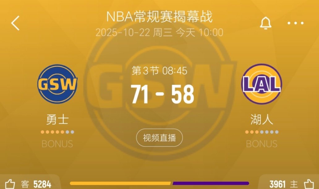 第三节进入暂停，勇士领先13分！nba揭幕战 ​​​
