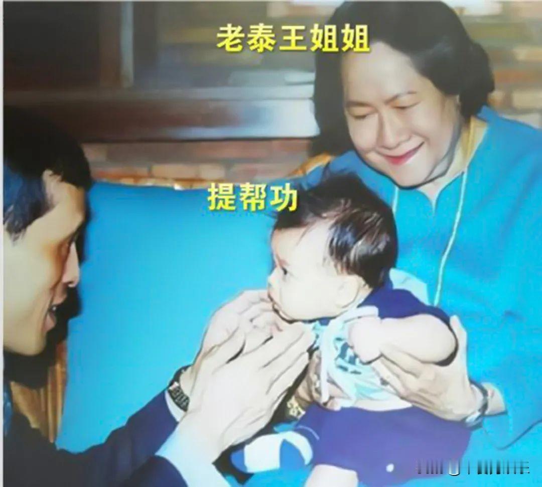 提帮功在姑奶奶怀里好乖巧哦，当年这个孩子的母亲受家族人的喜爱，他也在众星拱月中长