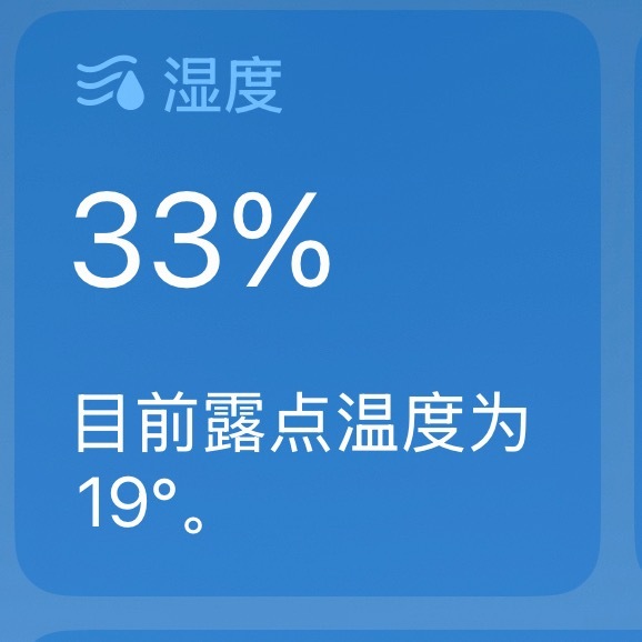 干热果然比湿热好忍耐多了 