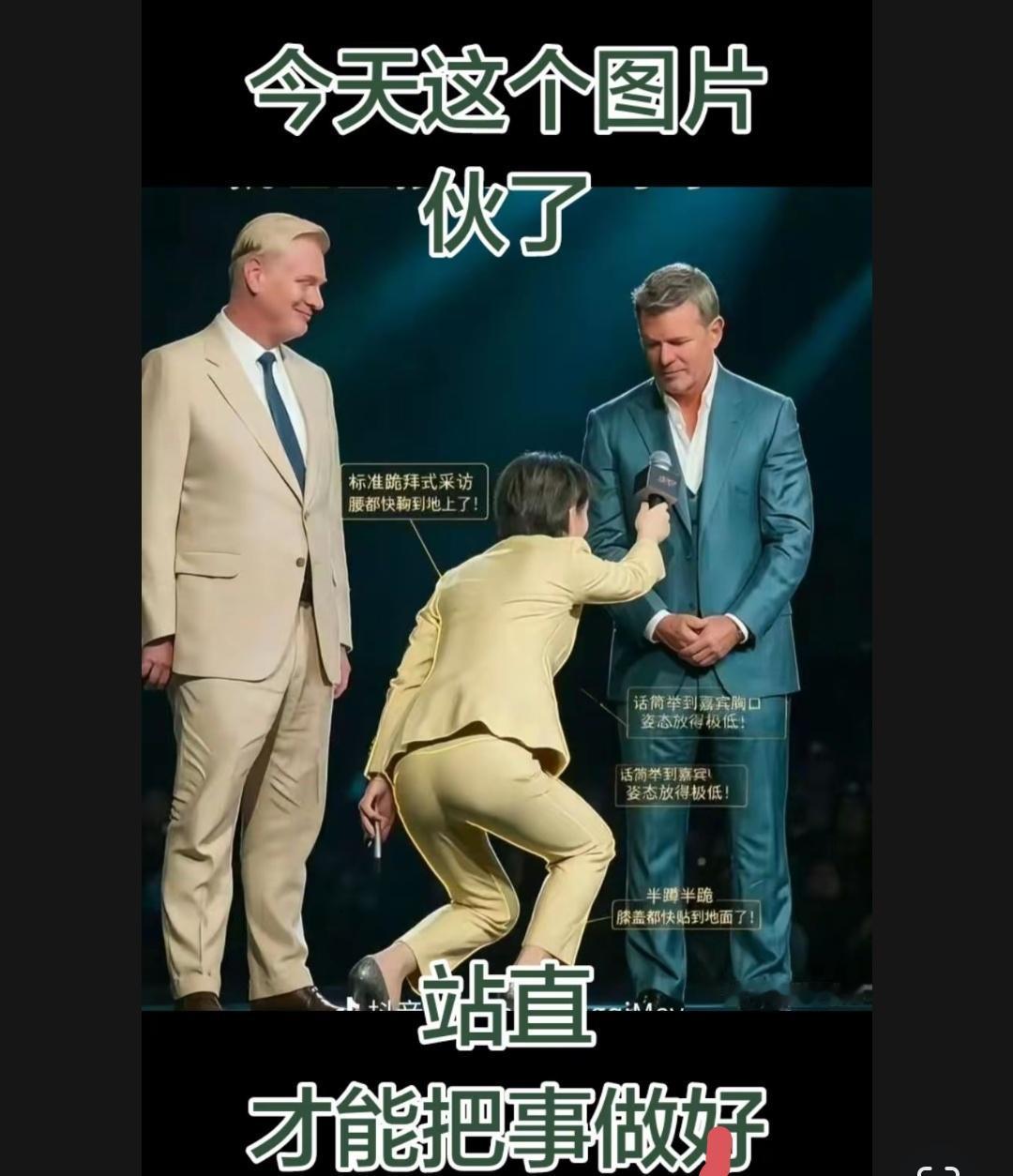 黄衣女主持人让人感到不适的是，面对洋人，撅腚屈膝，像个小偷一样蹑手蹑脚地走路，满