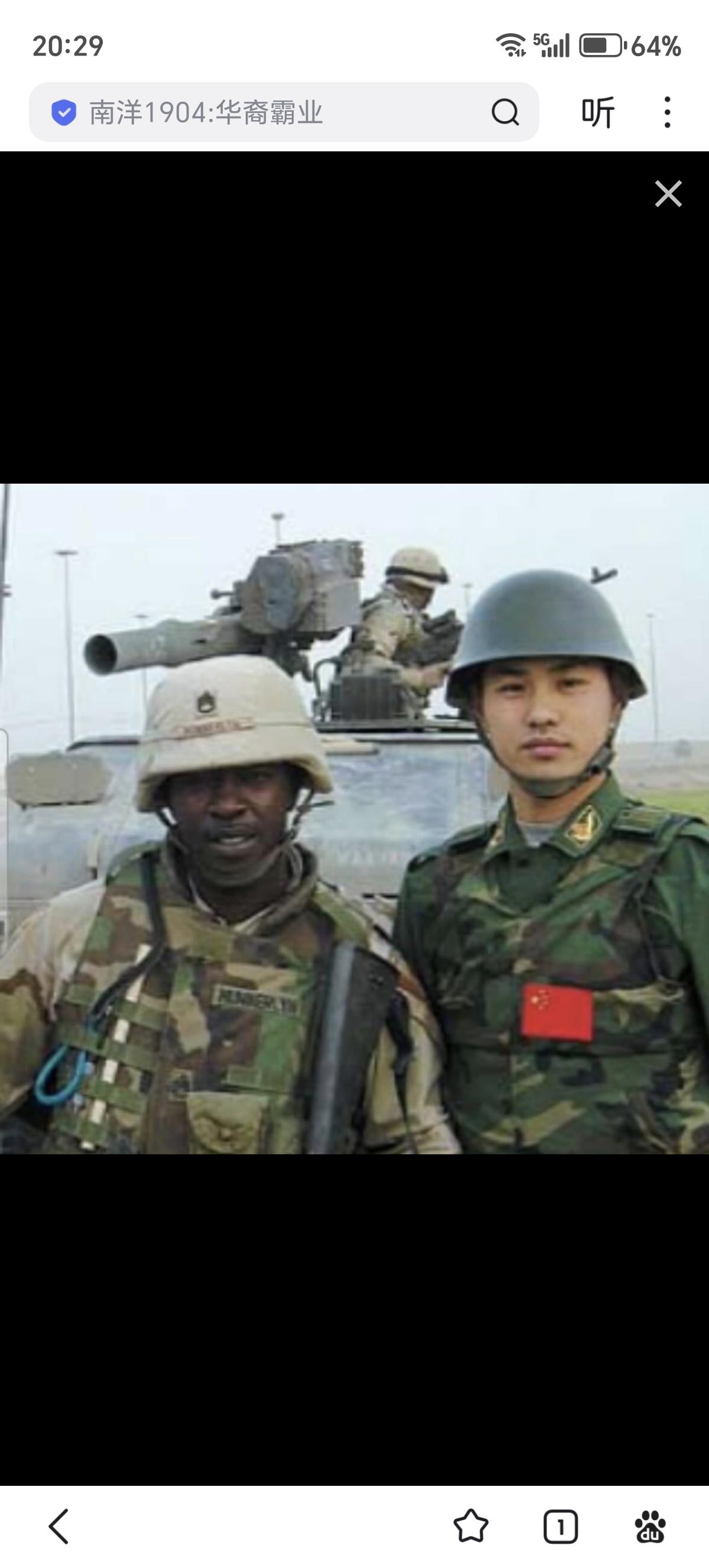 2004年的伊拉克，美国军人与中国武警战士合影。