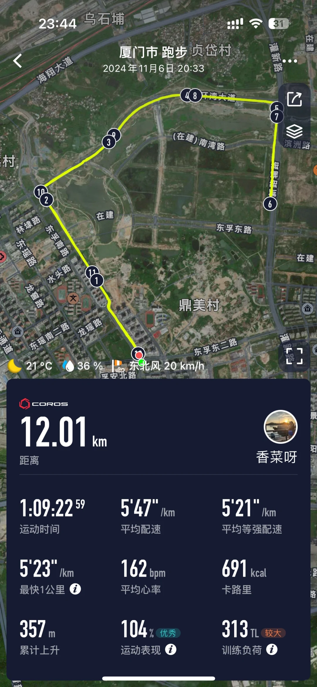 夜跑12km