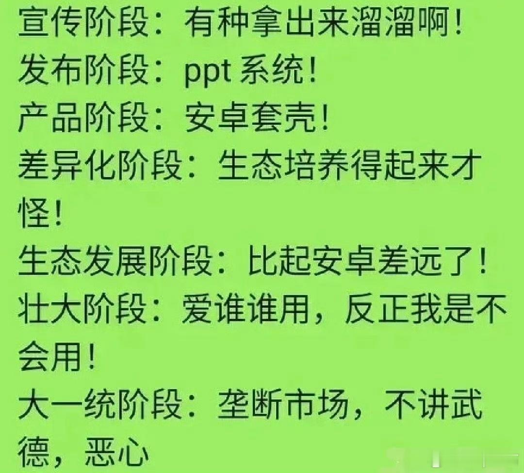 笑死了🤣🤣试问现在发展到哪个阶段了？我怎么感觉到壮大阶段了？ 