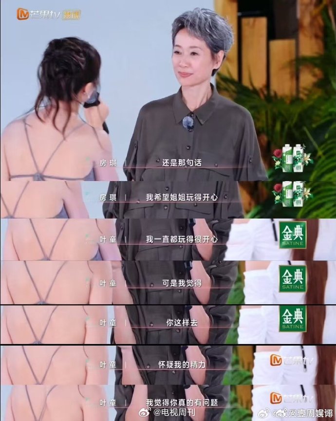 房琪[超话]房琪 嘴在前面飞脑子后面追乘风2025救命！房琪找补的样子，和我上班