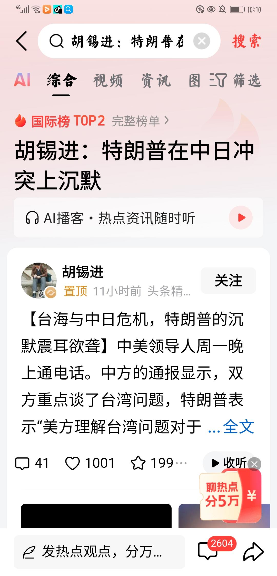 形势所迫，特朗普也不例外
   个人观点：形势所迫，中国有理有据，有法可依，有史