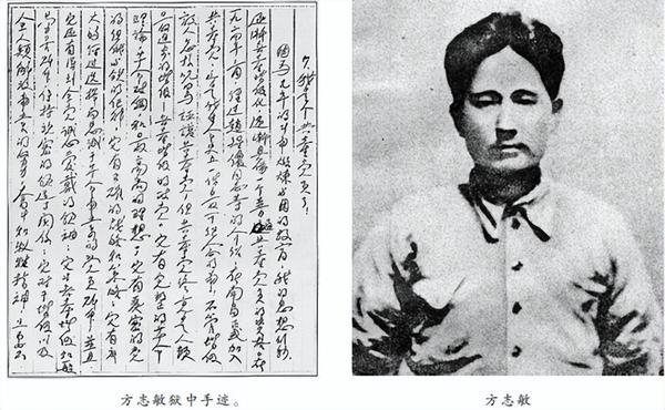 方志敏烈士牺牲以后，老母亲过着悲惨的生活，十四年后，新中国成立，老人家被接到北京