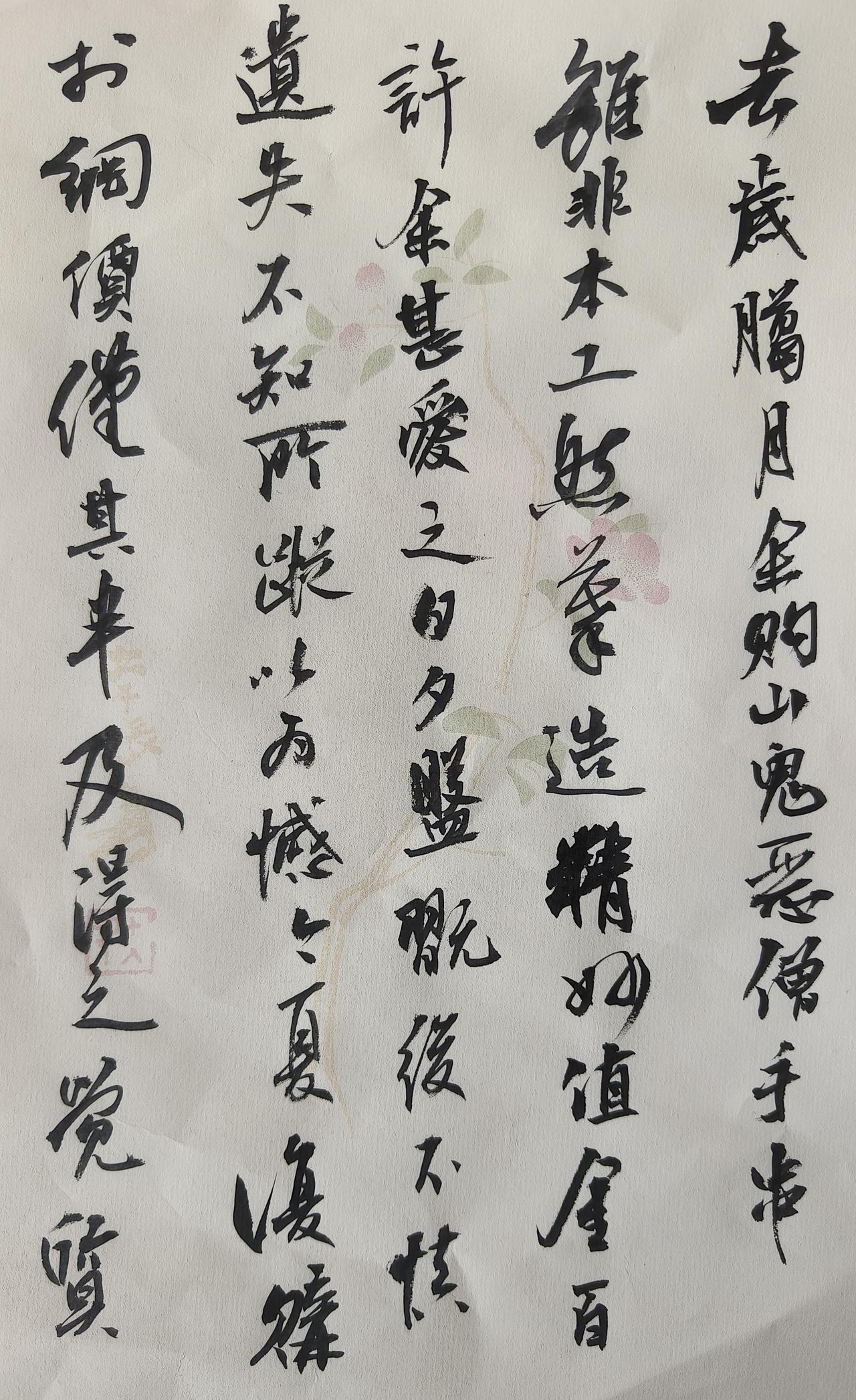 去岁腊月，余购山鬼恶僧手串，虽非本工，然摹造精妙，值金百许，余甚爱之，日夕盘玩。