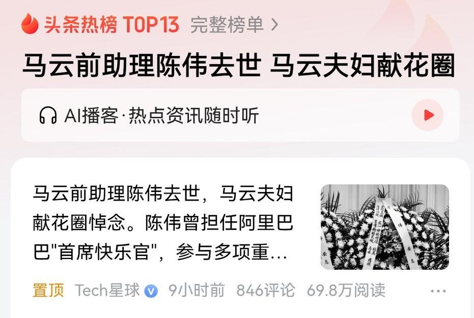马云和陈伟34年的友谊，是一段从讲台到身边的珍贵情缘。

1992年，马云在夜校
