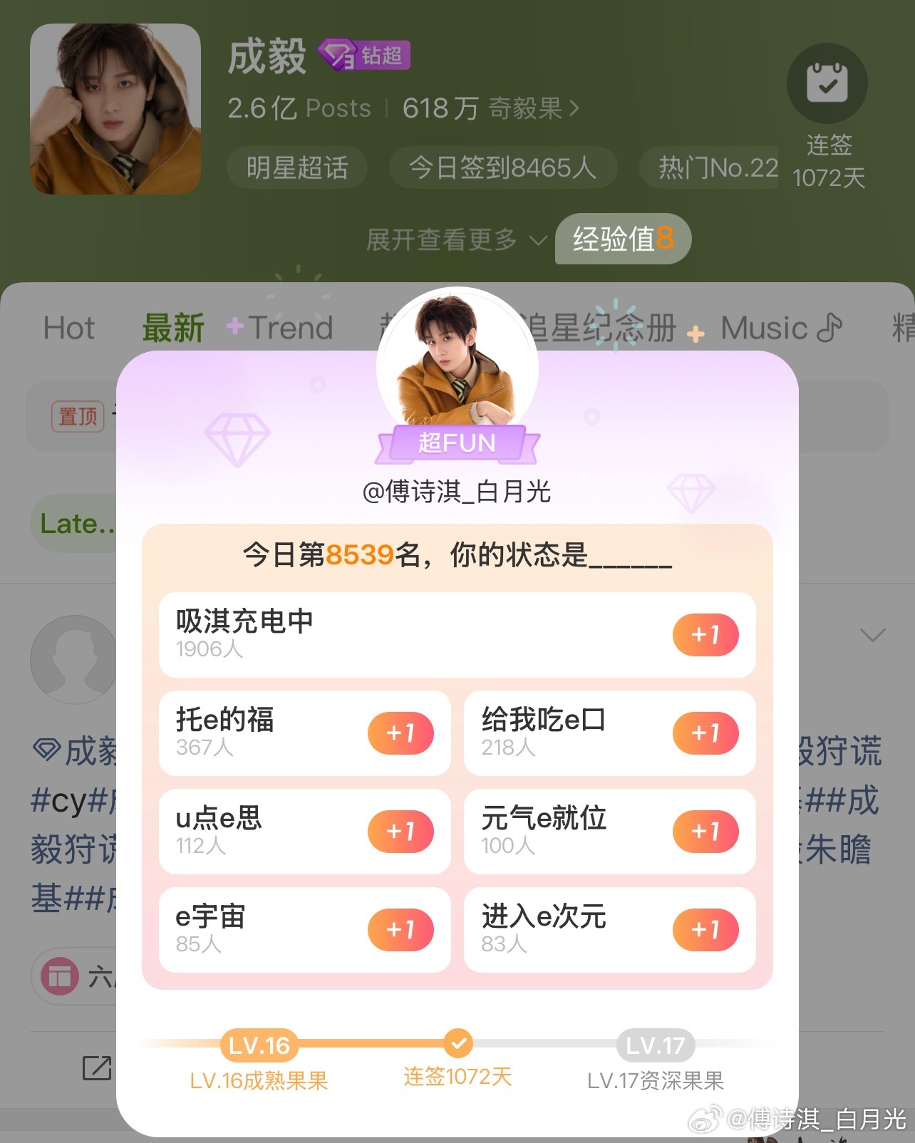 喜欢你，从初荷尖尖，到花落满溪。喜欢你，从上弦到下弦，月满了楼东照楼西。 成毅