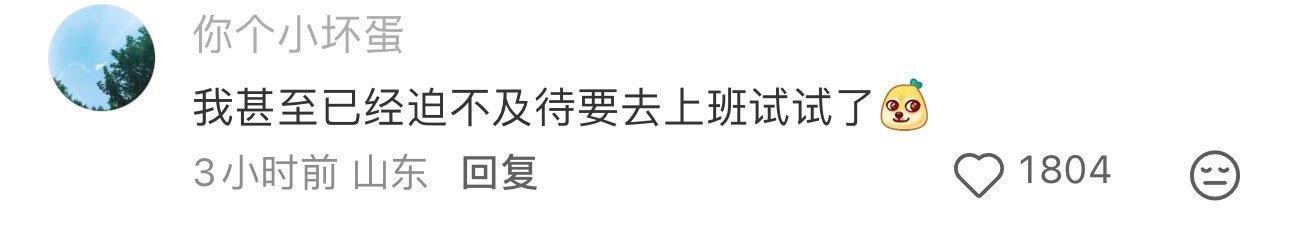 发明创可贴当鼠标垫的是天才灵感来自于生活