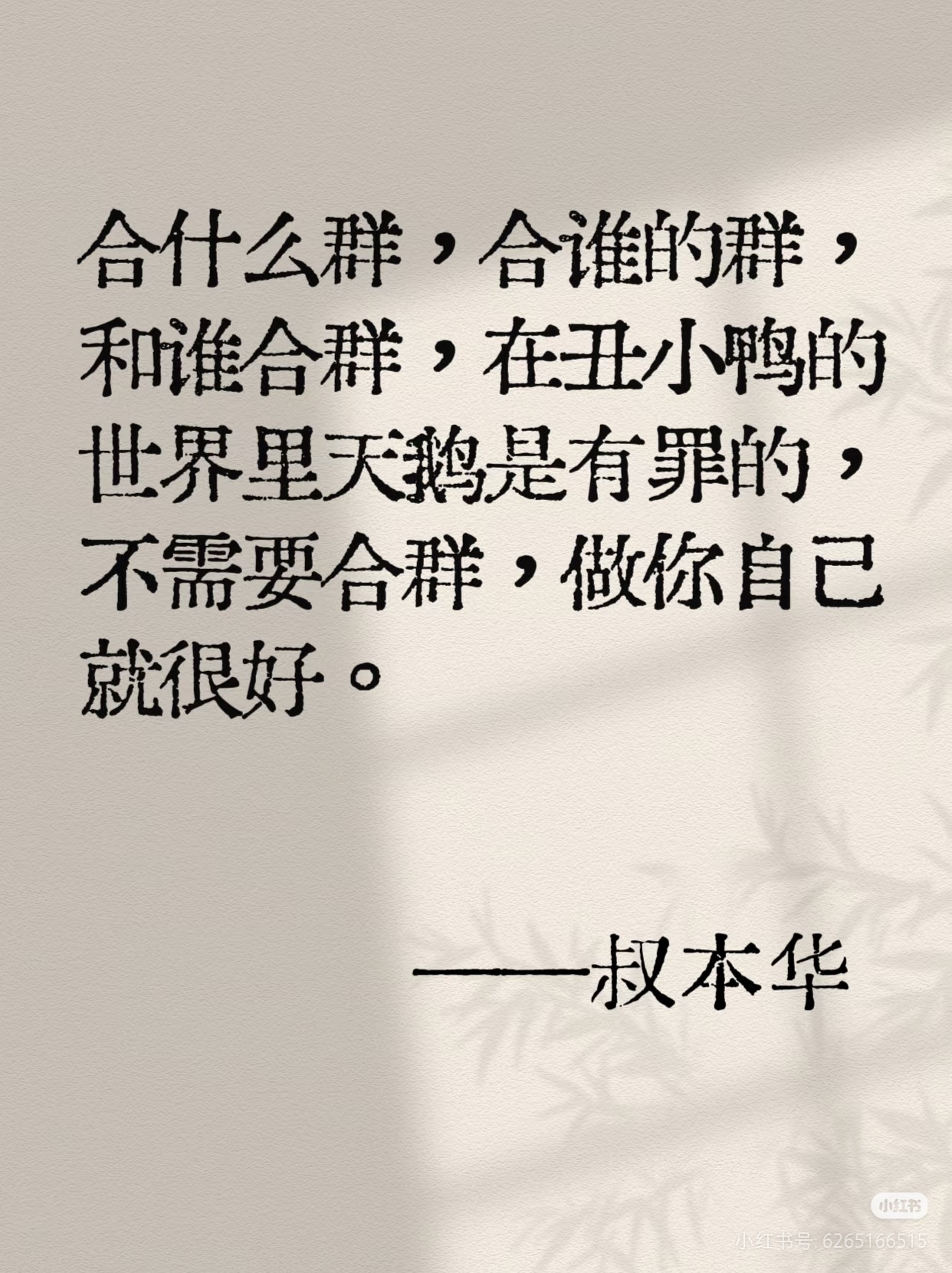 今日金句       生活手记 ​​​