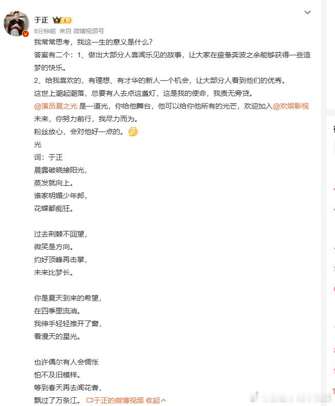 于正为夏之光写歌 + 欢娱签约双重磅！夏之光的实力终于迎来优质平台，新征程的每一