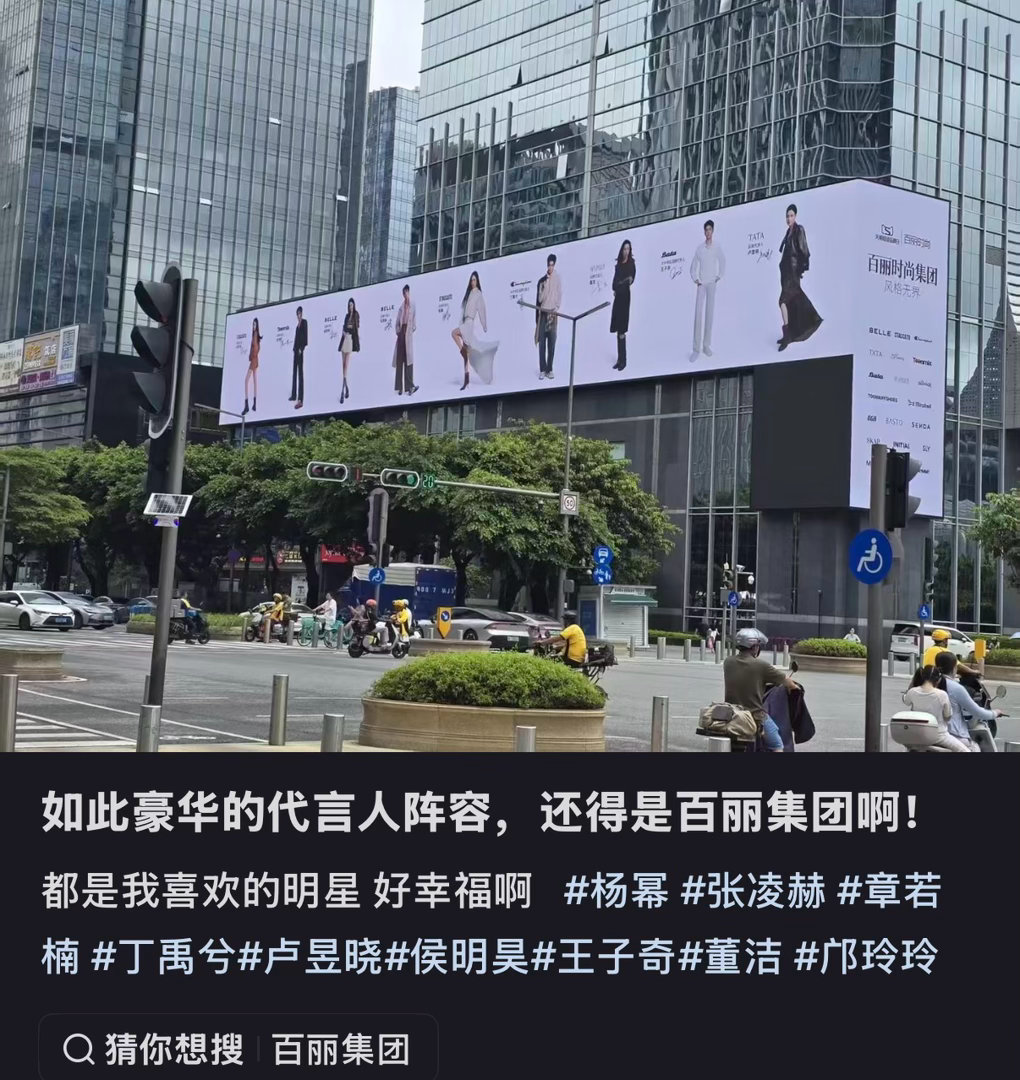 百丽集团在西湖边的68万大屏[打call]思加图品牌大使邝玲玲，中国人的鞋完全被