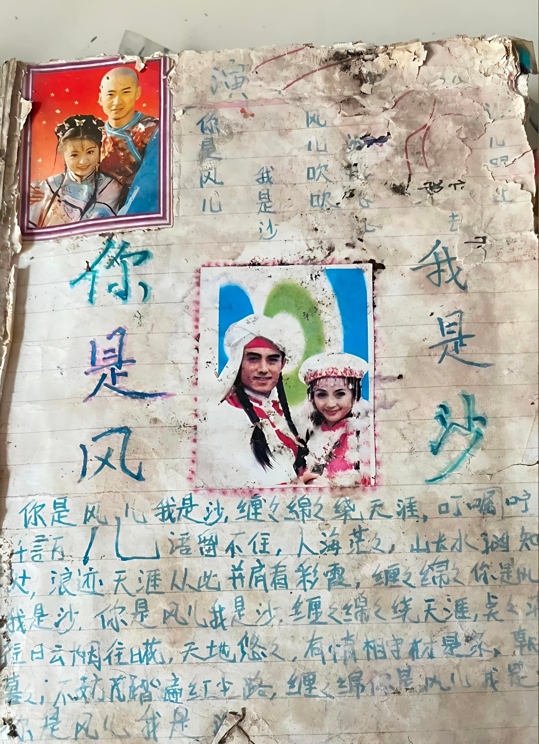 哈哈，第一眼，我以为是我的笔记本，难道真的是，你的童年我的童年好像都一样。 