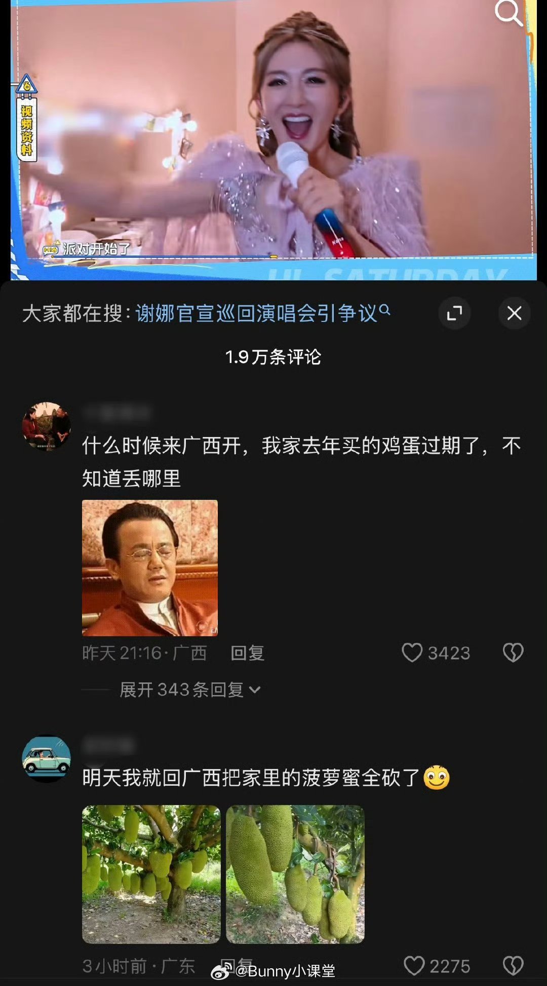 谢娜下沉市场口碑我的妈呀又反转了哇去 