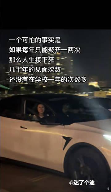 毕业后再见面是一件不容易的事 ​​​