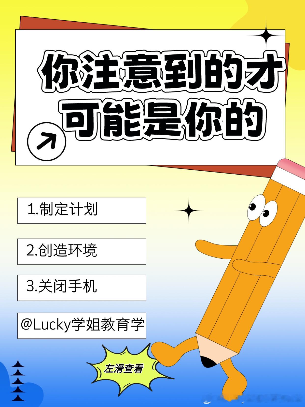 #决战考研##25考研# 你注意到的才可能是你的当你坐在图书馆，正准备看书，你顺