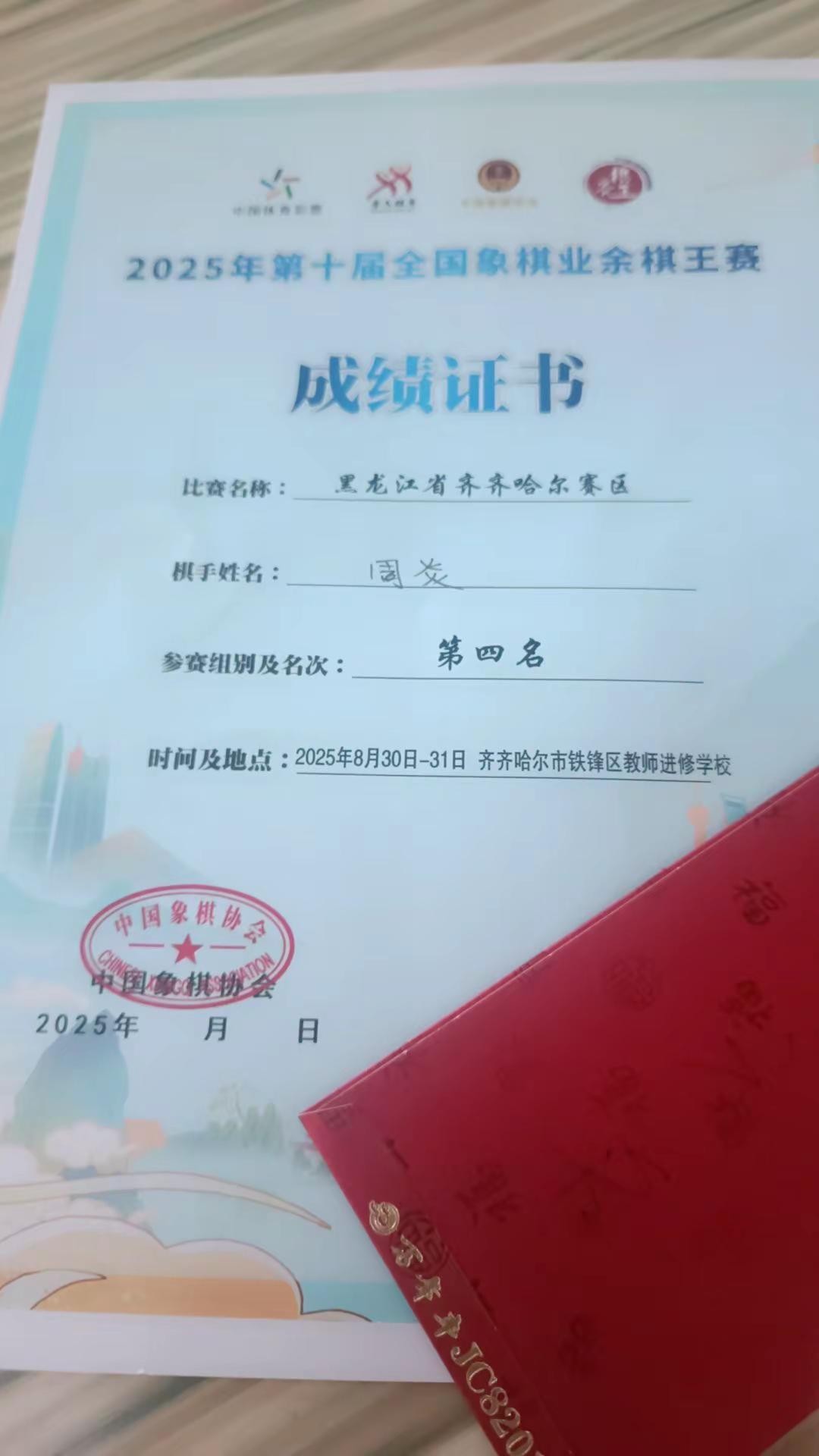 参加个比赛，本来想杀京京的，奈何没碰上啊。象棋